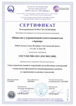 2012.12.10 Орел - Снос и демонтаж зданий и сооружений.