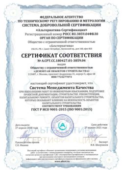 2018.04.27 Орел - Демонтаж объектов строительства.